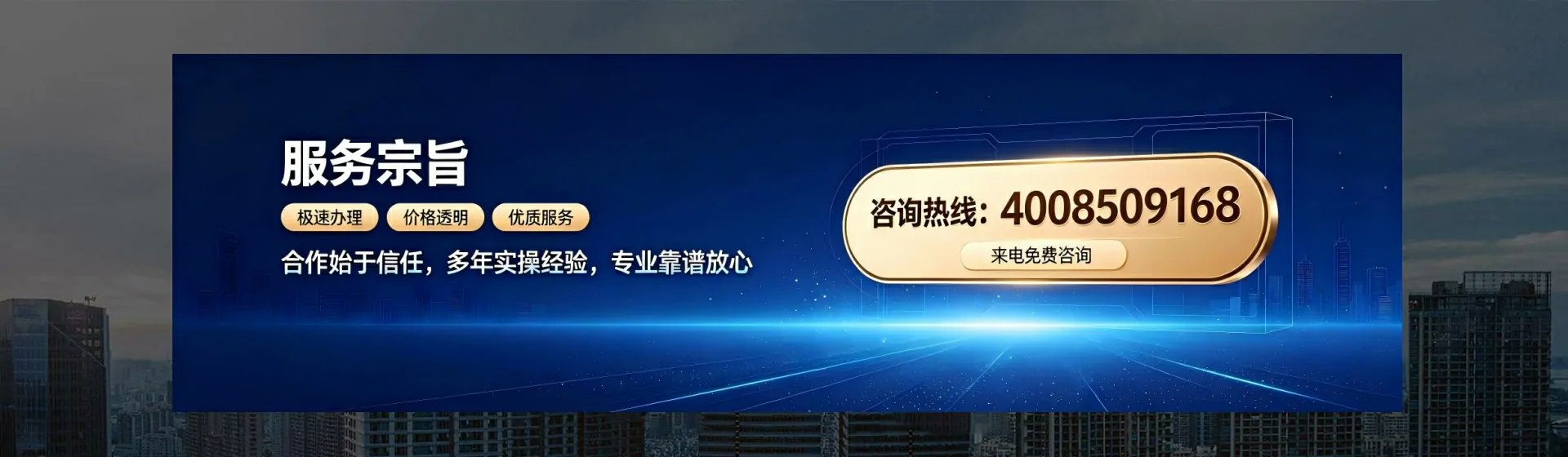 石家庄分站首页横幅