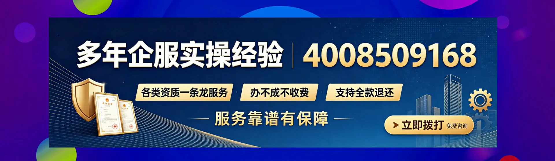 石家庄分站首页横幅
