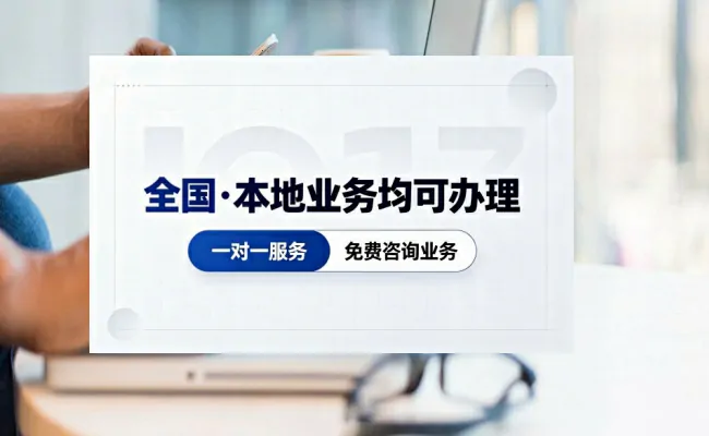 代办公司
